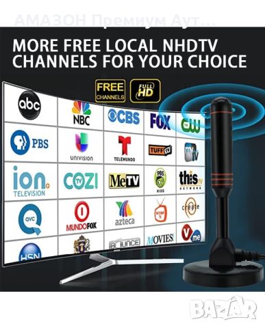 Преносима Антена за цифрова телевизия DVB-T2/магнитна основа/DTMB/5м кабел/USB/TV мъжки конектор, снимка 6 - Приемници и антени - 46520606