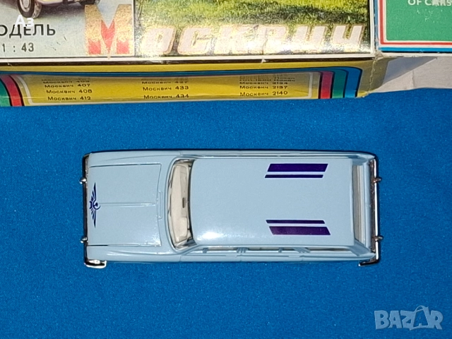 Руски съветски модел автомобил Москвич 426 Аерофлот мащаб 1:43 Сделано в СССР Made in USSR, снимка 6 - Колекции - 51955115