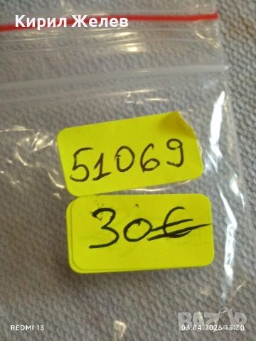 Джобен часовник INGERSOLL BRITANNIA рядък за КОЛЕКЦИОНЕРИ 51069, снимка 10 - Антикварни и старинни предмети - 54077968