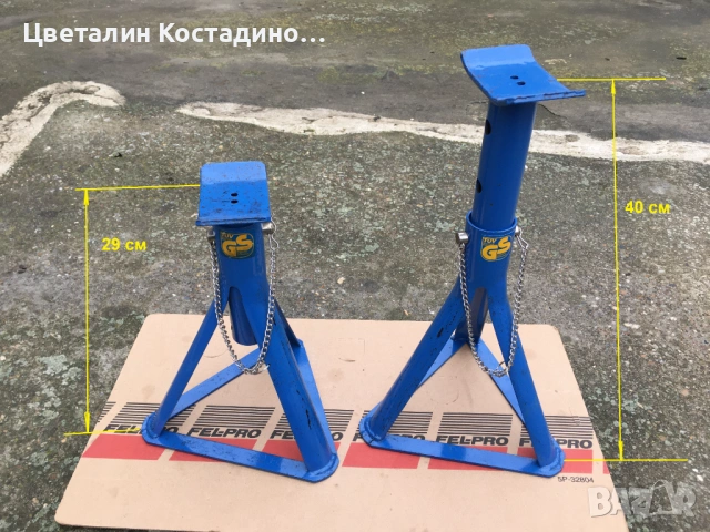 немски стойки за подпиране на автомобили