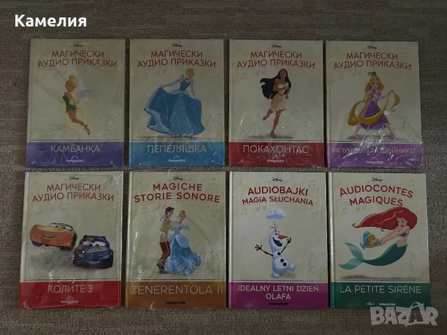 Детски книжки Магически аудио приказки