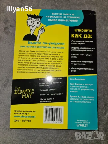 Продавам книги от разнородни жанрове, снимка 3 - Други - 47653853