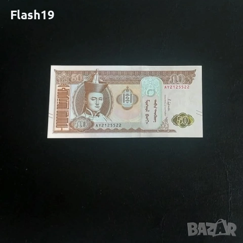 ⭐ Монголия 50 тугрика 2019 г. UNC ⭐