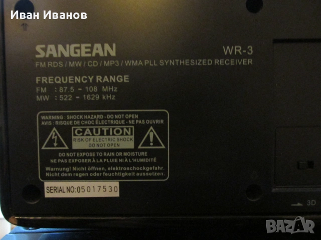 Sangean WR-3 CD MP3 Radio Радиоприемник със CD и USB, снимка 10 - Аудиосистеми - 53574014
