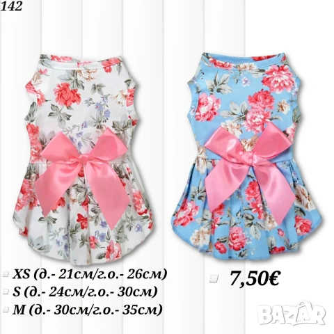 Рокли за кучета и котки. Рокля за куче. Кучешки рокли. Дрехи за кучета. Официална рокля за куче. , снимка 3 - За кучета - 29375840