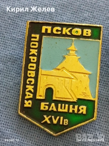Лот значки 10 броя от соца СССР,КИТАЙ,ГДР,НРБ за КОЛЕКЦИОНЕРИ 12159, снимка 2 - Колекции - 50807798