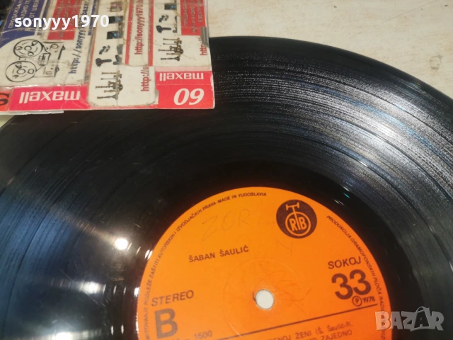 SABAN SAULIC-ORIGINAL 1бр 1604261920LCHERY1, снимка 8 - Грамофонни плочи - 54219933