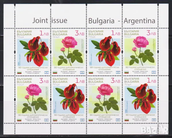 Чисти марки в малък лист  Флора Цветя съвместно издание с Аржентина 2021 от България , снимка 1