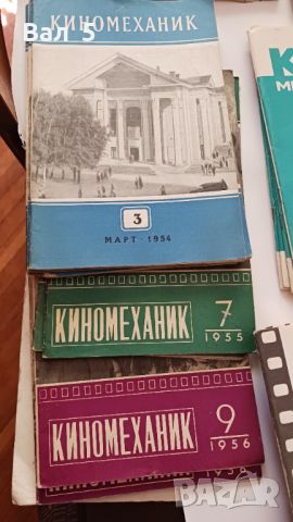 Списание КИНОМЕХАНИК , списания за КИНО 1954 -90 г - 51 броя, снимка 5 - Специализирана литература - 45607291