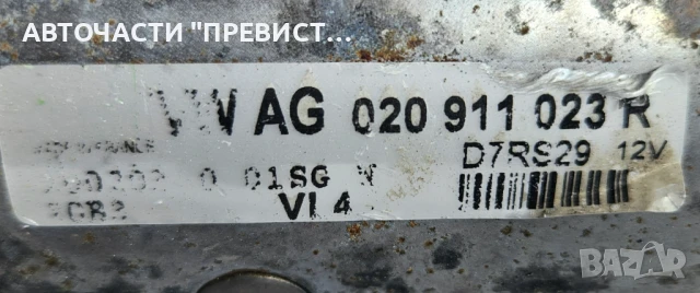 Стартер 020911023r 020 911 023 R Фолксваген Голф Бора Сеат Толедо VW Golf Bora Seat Toledo, снимка 2 - Части - 51397118