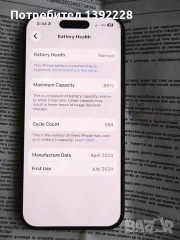 Iphone 15 pro в гаранция, снимка 4 - Apple iPhone - 54154670