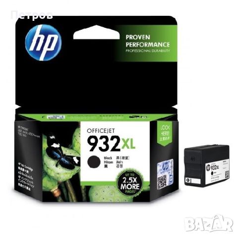 Мастило HP 932XL Black, снимка 1 - Принтери, копири, скенери - 46723215