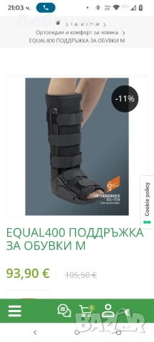 Ортопедичен ботуш м 38-42 номер, снимка 2 - Други - 51044754