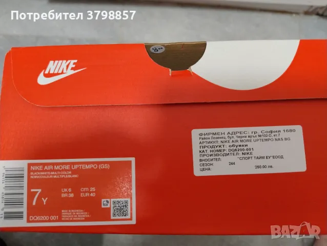 AIR NIKE , снимка 5 - Маратонки - 49588539