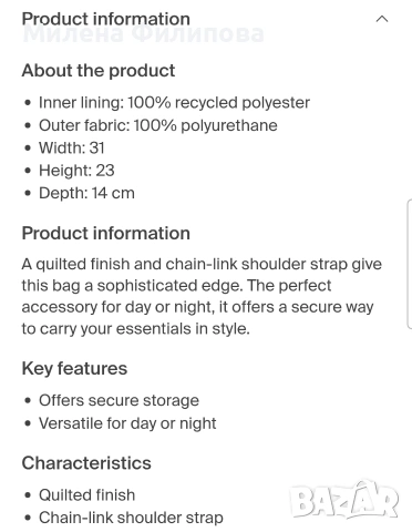 Дамска чанта Steve Madden, снимка 11 - Чанти - 54004752