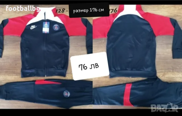 PSG JORDAN ❤ детско юношески екипи ❤️⚽️ ПОСЛЕДНИ бройки , снимка 10 - Футбол - 35560748