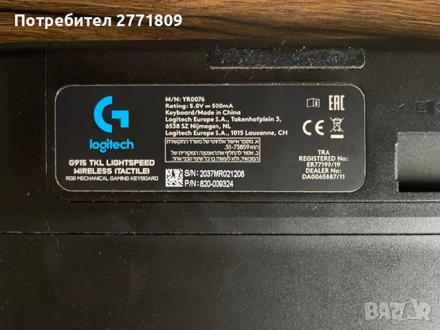 Геймърска клавиатура Logitech G915 TKL Lightspeed, снимка 9 - Клавиатури и мишки - 49650301