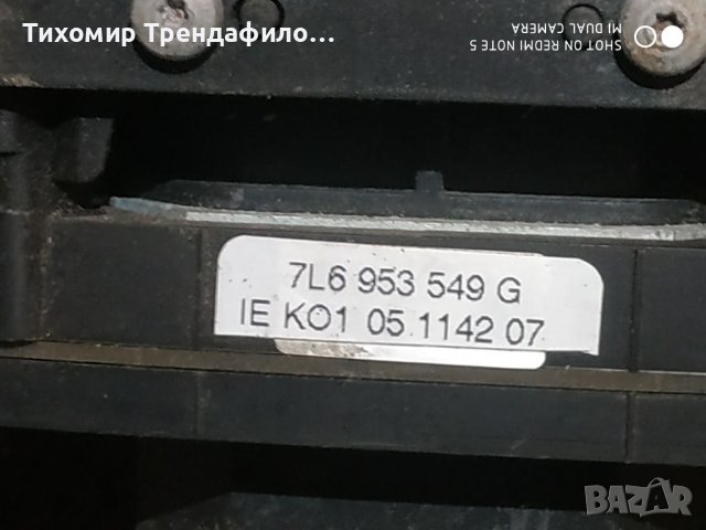 7L6 953 549 G , 7L6953549G VOLKSWAGEN TOUAREG 7LA, 7L6, 7L7 ,8E0953541E, 8E0 953 541E, модул волан с, снимка 3 - Части - 45375735