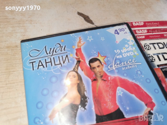 ПАСО ДОБЛЕ ДВД 1703261655LCHERY1, снимка 4 - DVD филми - 53875681