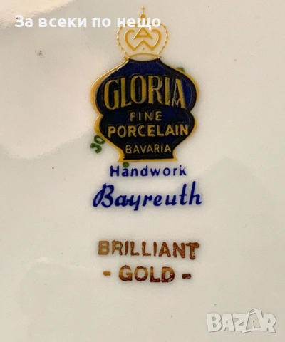 Gloria Bayreuth Germany  Bavaria Код P1974, снимка 2 - Декорация за дома - 53926882