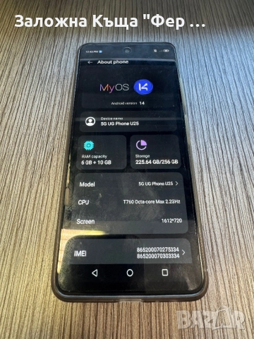 5G UG Phone U25, снимка 8 - Други - 52522274