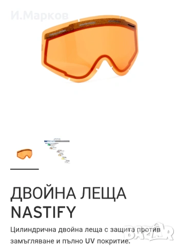 Shred двойна леща , снимка 2 - Зимни спортове - 53763279