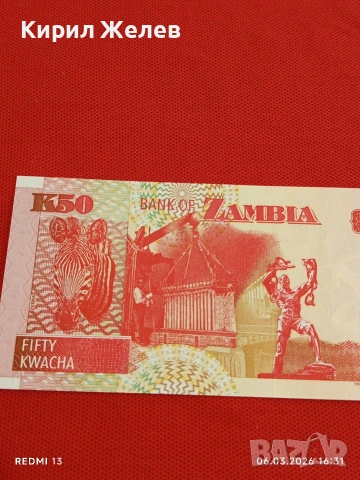 Банкнота ЗАМБИЯ много красива перфектно състояние непрегъвана за КОЛЕКЦИЯ ДЕКОРАЦИЯ 53938, снимка 6 - Нумизматика и бонистика - 53736695