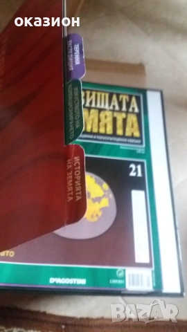 Колекция списания Съкровищата на Земята в оригинален класьор, снимка 7 - Колекции - 53258561