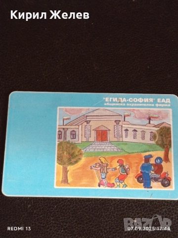 Три фонокарти МОБИКА, БУЛ ФОН, БЕТКОМ стари редки за КОЛЕКЦИЯ ДЕКОРАЦИЯ 39222, снимка 6 - Други ценни предмети - 51634529