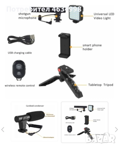 Професионален видео трансформатор, Bluetooth, микрофон, LED прожектор, снимка 3 - Чанти, стативи, аксесоари - 52204983