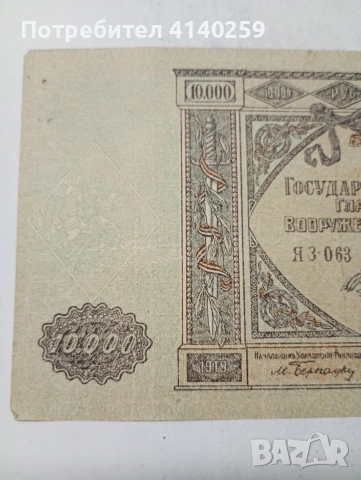 СССР БАНКНОТА , снимка 2 - Нумизматика и бонистика - 54122495