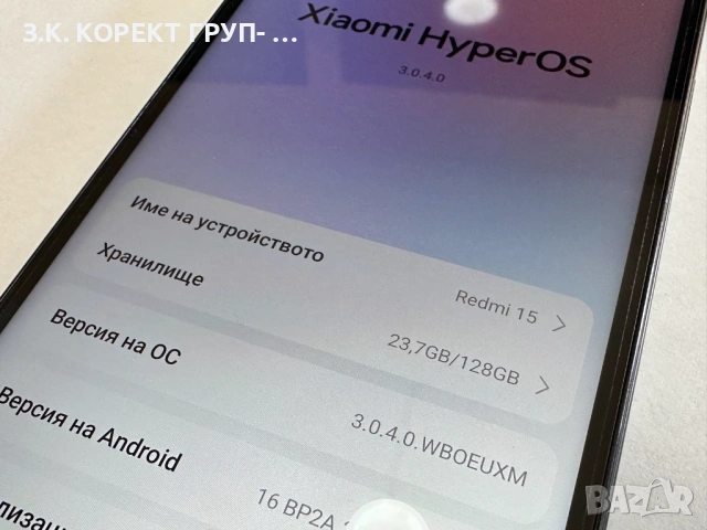 Xiaomi Redmi 15 128GB 6GB RAM, снимка 6 - Xiaomi - 53665508