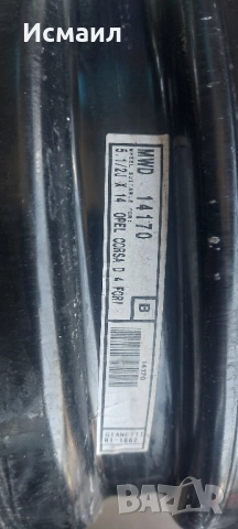 Железни джанти за Опел Корса D 14ц, снимка 4 - Гуми и джанти - 51577546