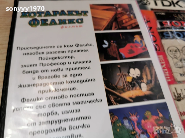 КОТАРАКЪТ ФЕЛИКС ДВД 1003260825LCHERY, снимка 15 - DVD филми - 53776540