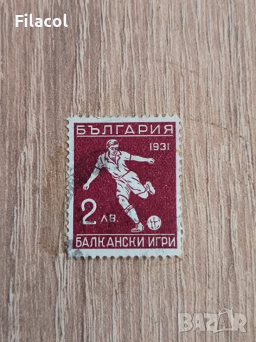 България 1931 Балкански игри 1-во издание 2 лв.