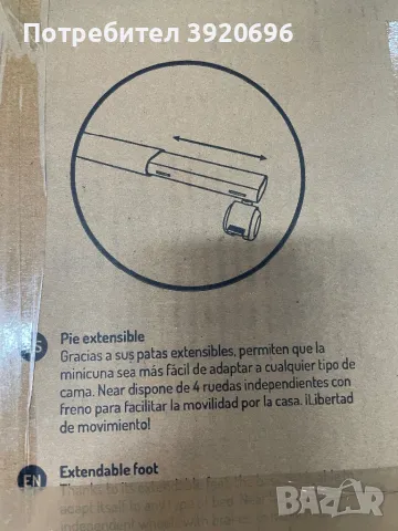 Interbaby Near бебешко креватче с подвижна страна , снимка 9 - Бебешки легла и матраци - 49863057