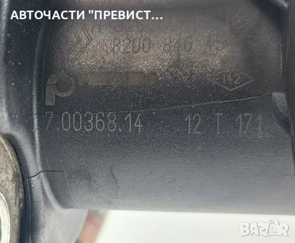 EGR Клапан Нисан Кашкай Nissan Qashqai Nissan Juke 1.5 DCi 110кс 09-12г ОЕМ 7.00368.14, снимка 3 - Части - 53739436