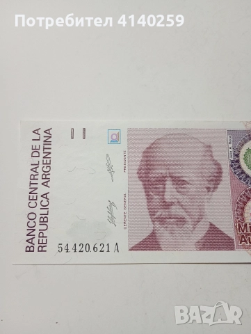 АРЖЕНТИНА БАНКНОТА 1000 АУСТРАЛА 1985 -1991 Г , снимка 2 - Нумизматика и бонистика - 52809447