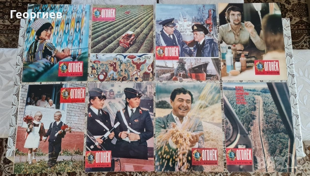 Списания Огонек , снимка 10 - Списания и комикси - 53753812
