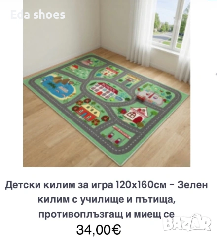 Детски килими за игра 120/160 см, снимка 6 - Други - 54029137