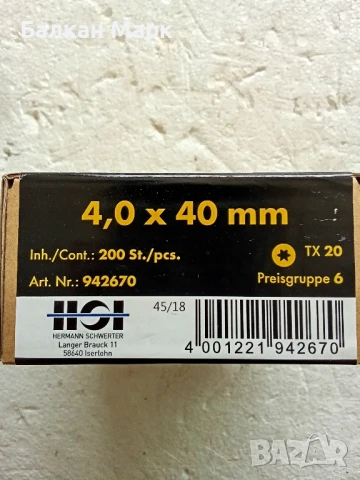 Професионални винтове за дърво тип "Торнадо" – HSeasy Pro 4х40, 200бр,500бр., снимка 3 - Железария - 51053719