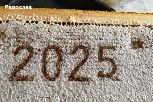 Пчелен Мед реколта 2025г,ливадни билки, букет,кошери, пчели, здраве, снимка 8 - Пчелни продукти - 32625006