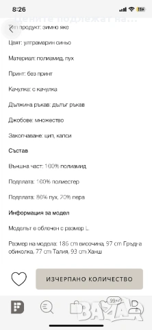 Зимно яке Helly Hansen, снимка 15 - Якета - 53081075