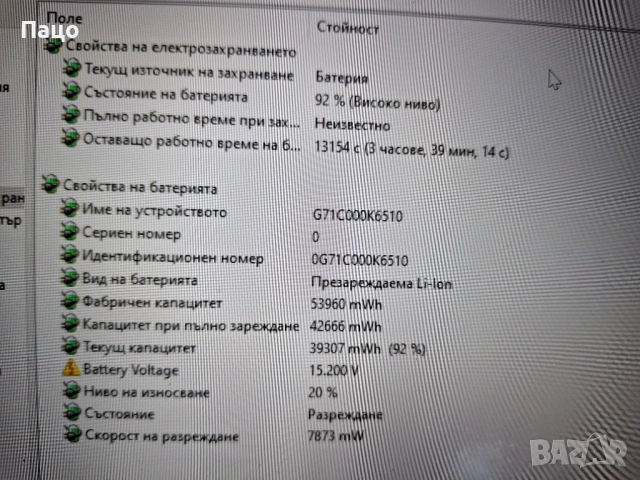 Батерия за лаптоп  за Toshiba Portege Z30, снимка 2 - Батерии за лаптопи - 54160171