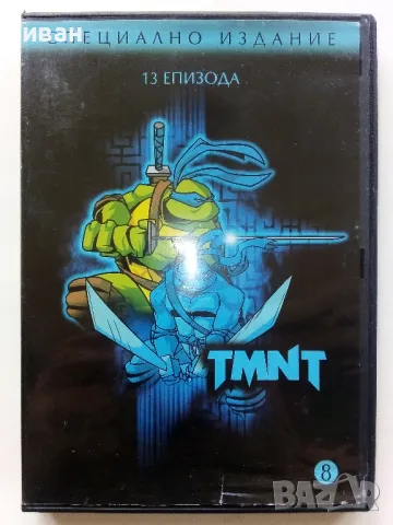 DVD диск " TMNT специално издание 13 епизода", снимка 1 - Анимации - 49521208