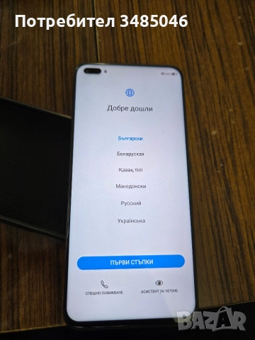 Huawei nova 8i
