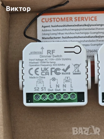 Texeligo RF Dimmer Switch, димиращо ключове на радиовълни, снимка 2 - Друго - 51550923