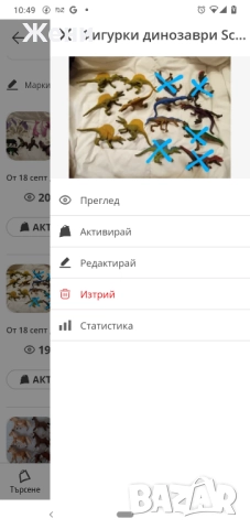 Оригинални Schleich McDonald's фигурки на животни, снимка 4 - Фигурки - 47671167