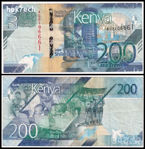 ❤️ ⭐ Кения 2019 200 шилинга ⭐ ❤️, снимка 1 - Нумизматика и бонистика - 46072050