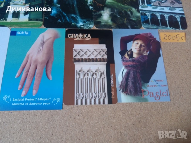 18 малки календарчета от 2005 г. (3), снимка 6 - Колекции - 51382994